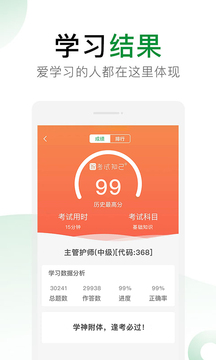考试知己图1