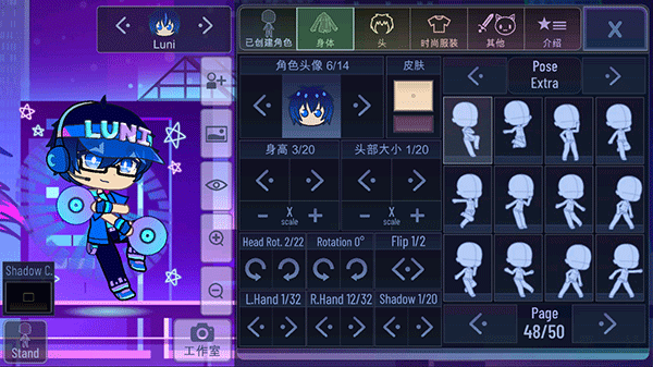 gachaplus加查
