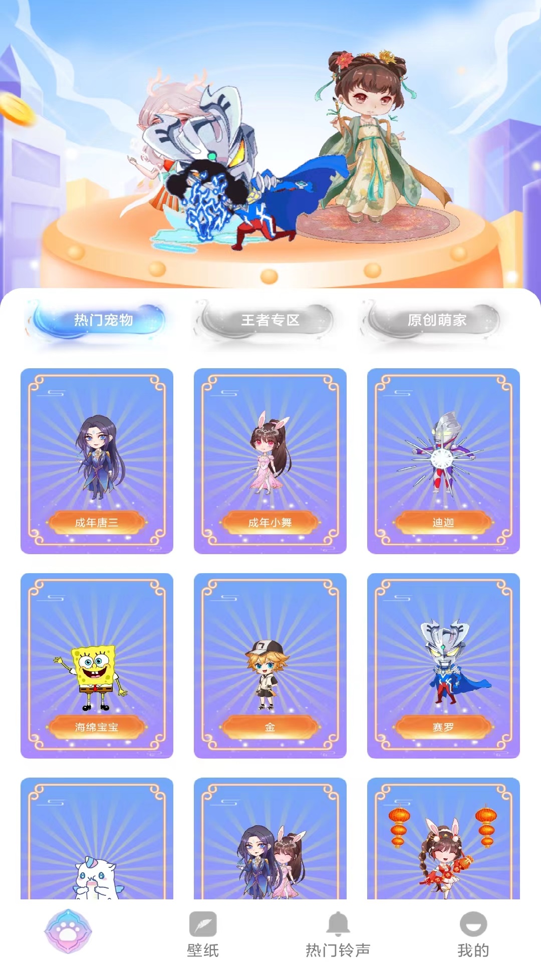 贴贴宠物图3