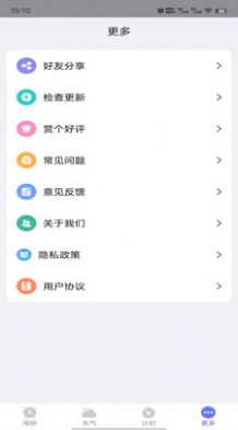 风信闹钟图4