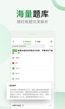 考试知己图4
