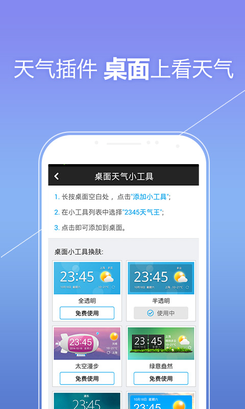 东方天气图3