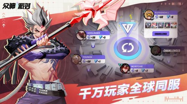 众神派对起源奇迹图2