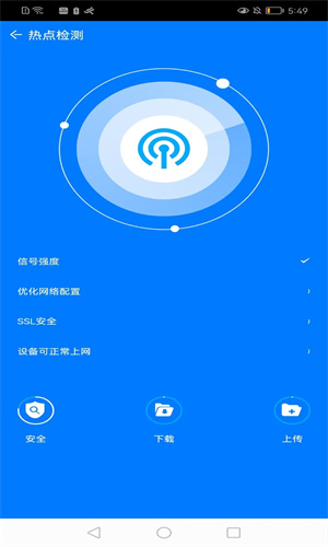 黑马手机帮手图3