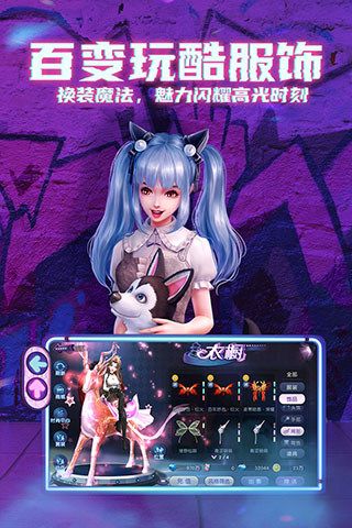 劲舞时代官方版
