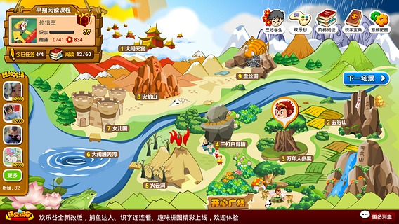 悟空识字全课程免费版图3