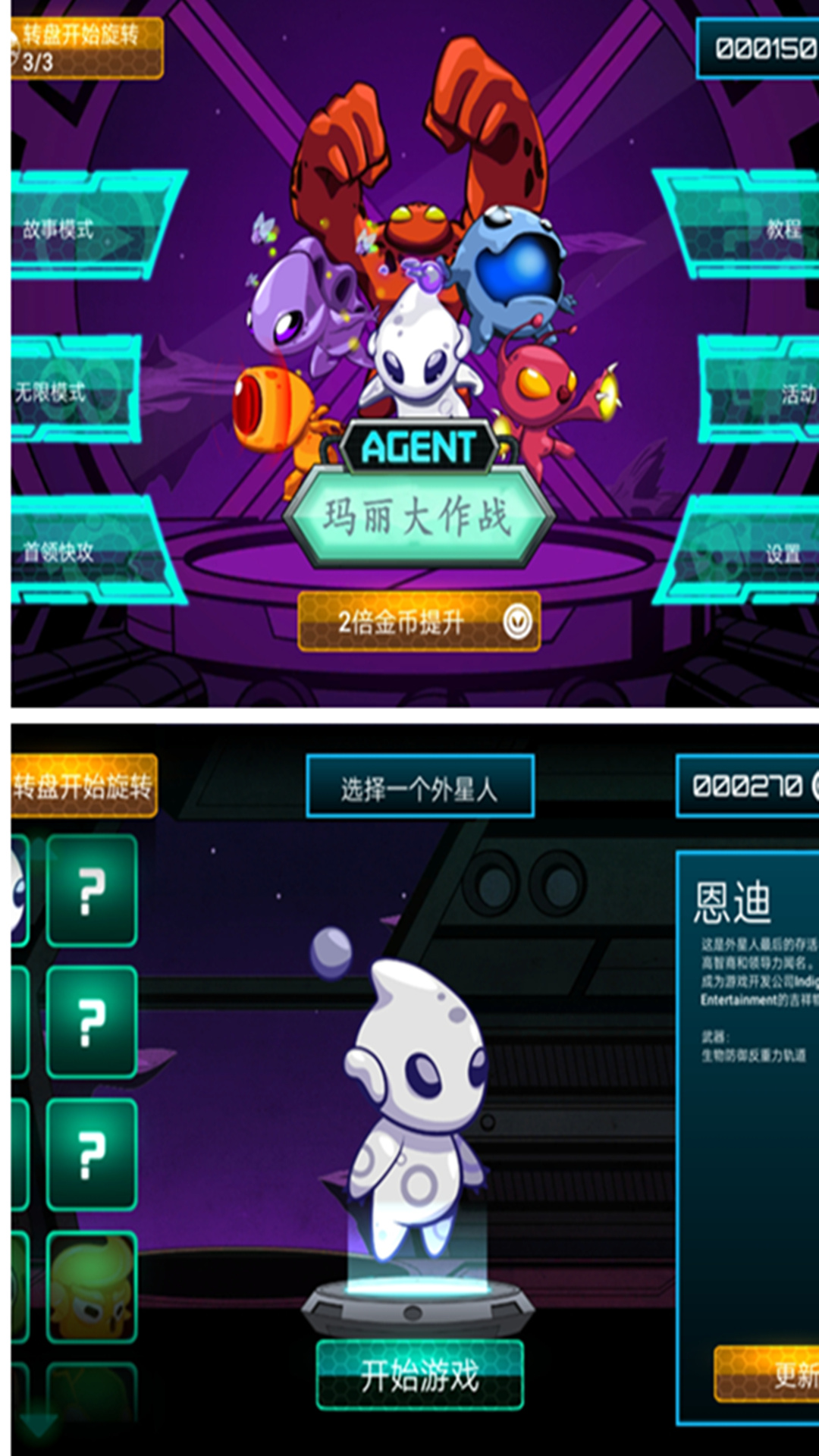 玛丽大作战图4