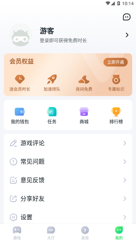 870游戏盒正版图1