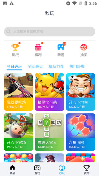 淘气侠app