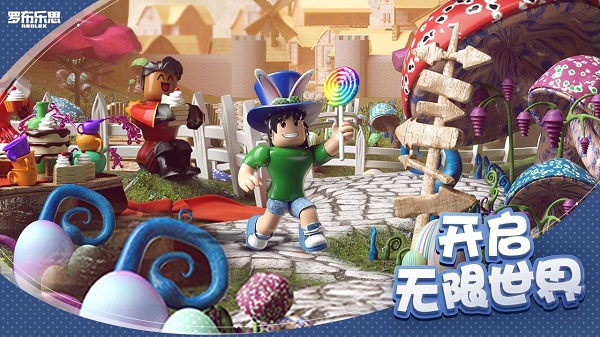 罗布乐思roblox国际服最新版图5