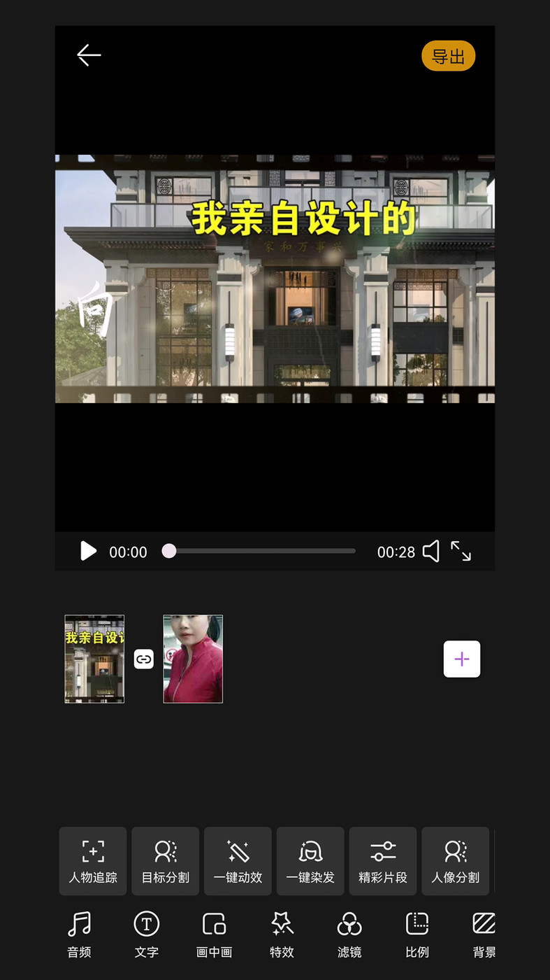 剪多多app图4