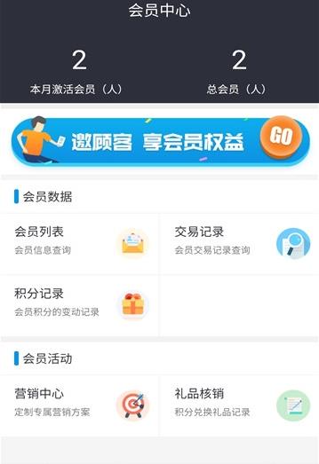 海马闪付app专业版图1