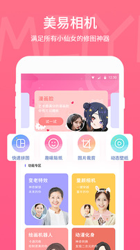 美易PICSART官方版图4