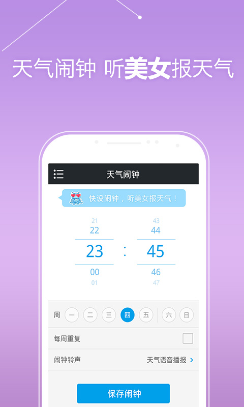 东方天气图1