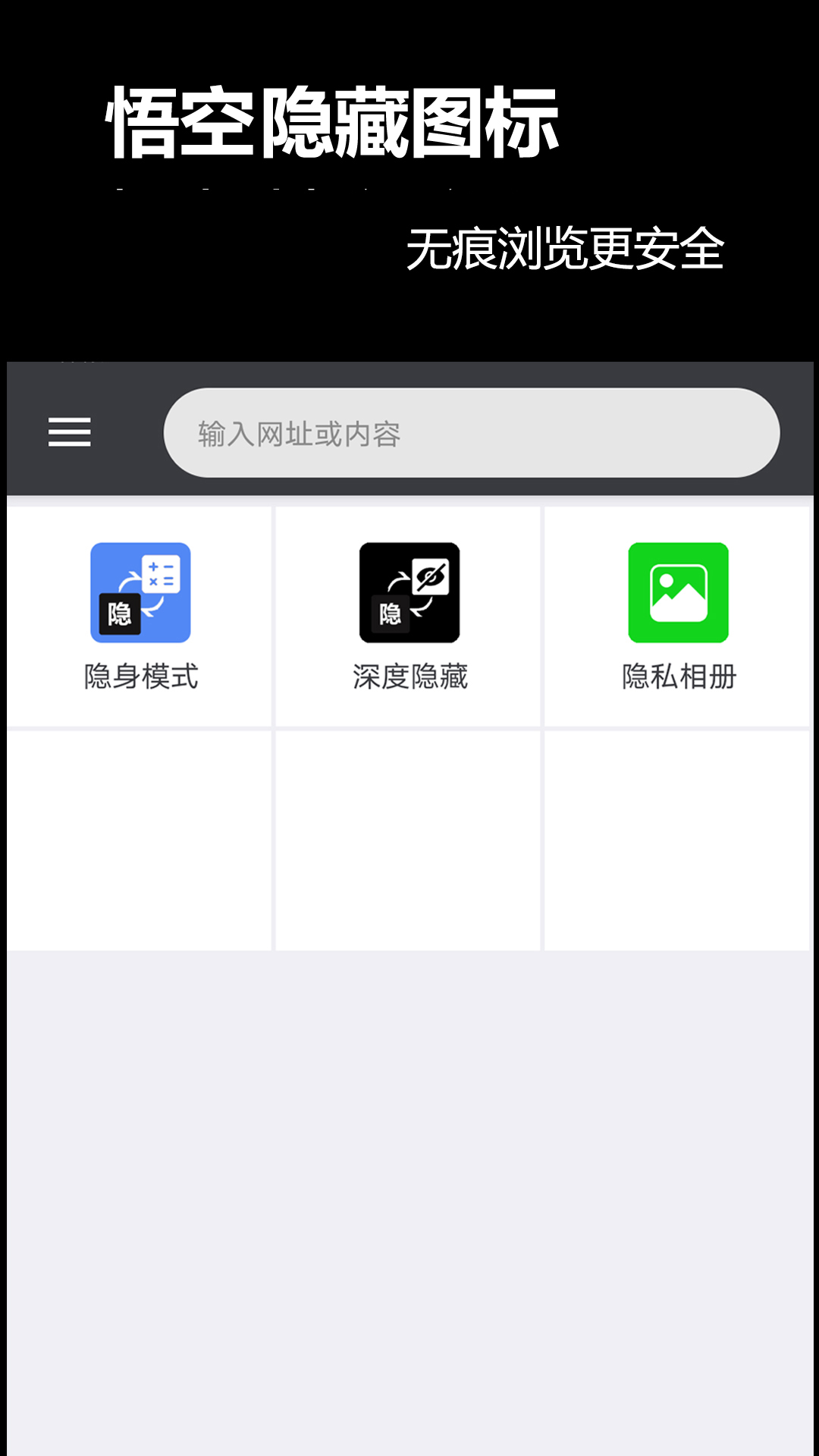 悟空隐藏图标图3