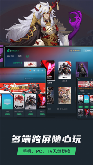 网易云游戏无限时长图4