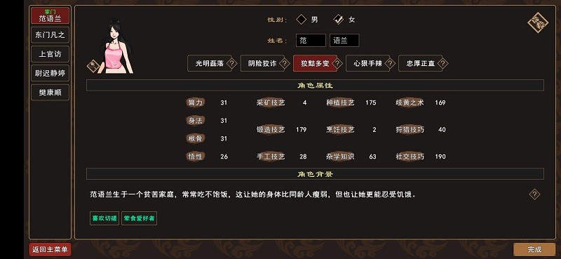 我来自江湖图4
