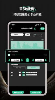 Camli音视频剪辑图3