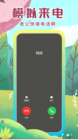 社恐快跑免费版图3