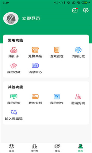 纽扣助手官方版正版