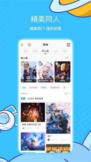 米哈游通行证app图4