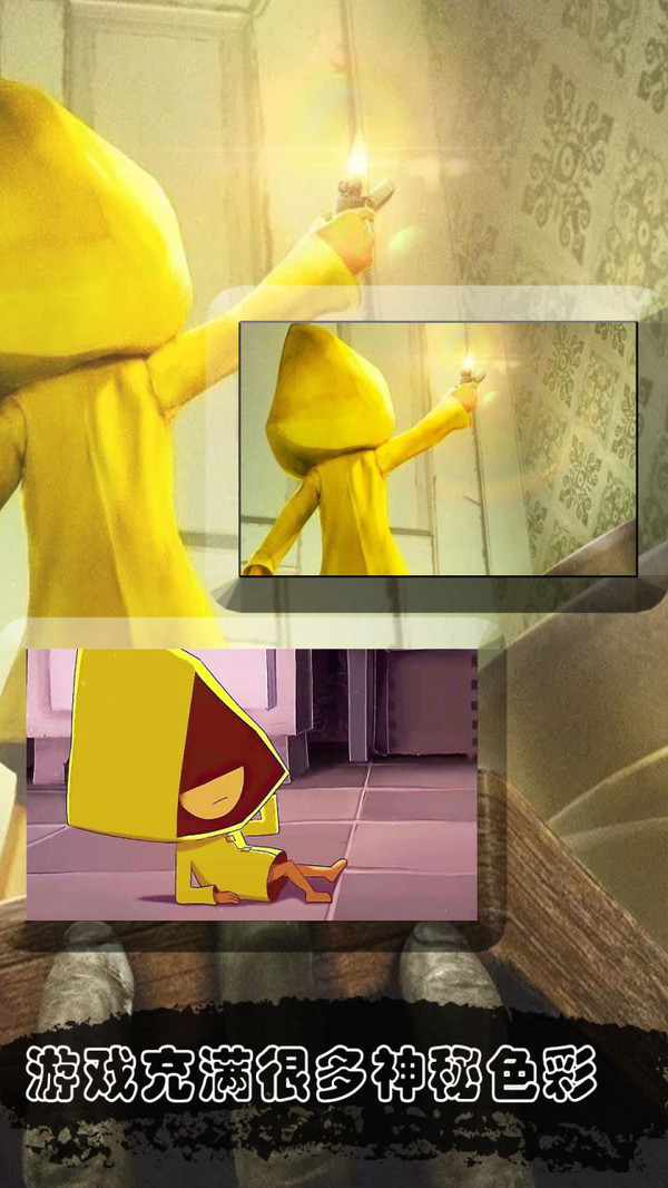 小小梦魇(GuideofLittleNightmares)