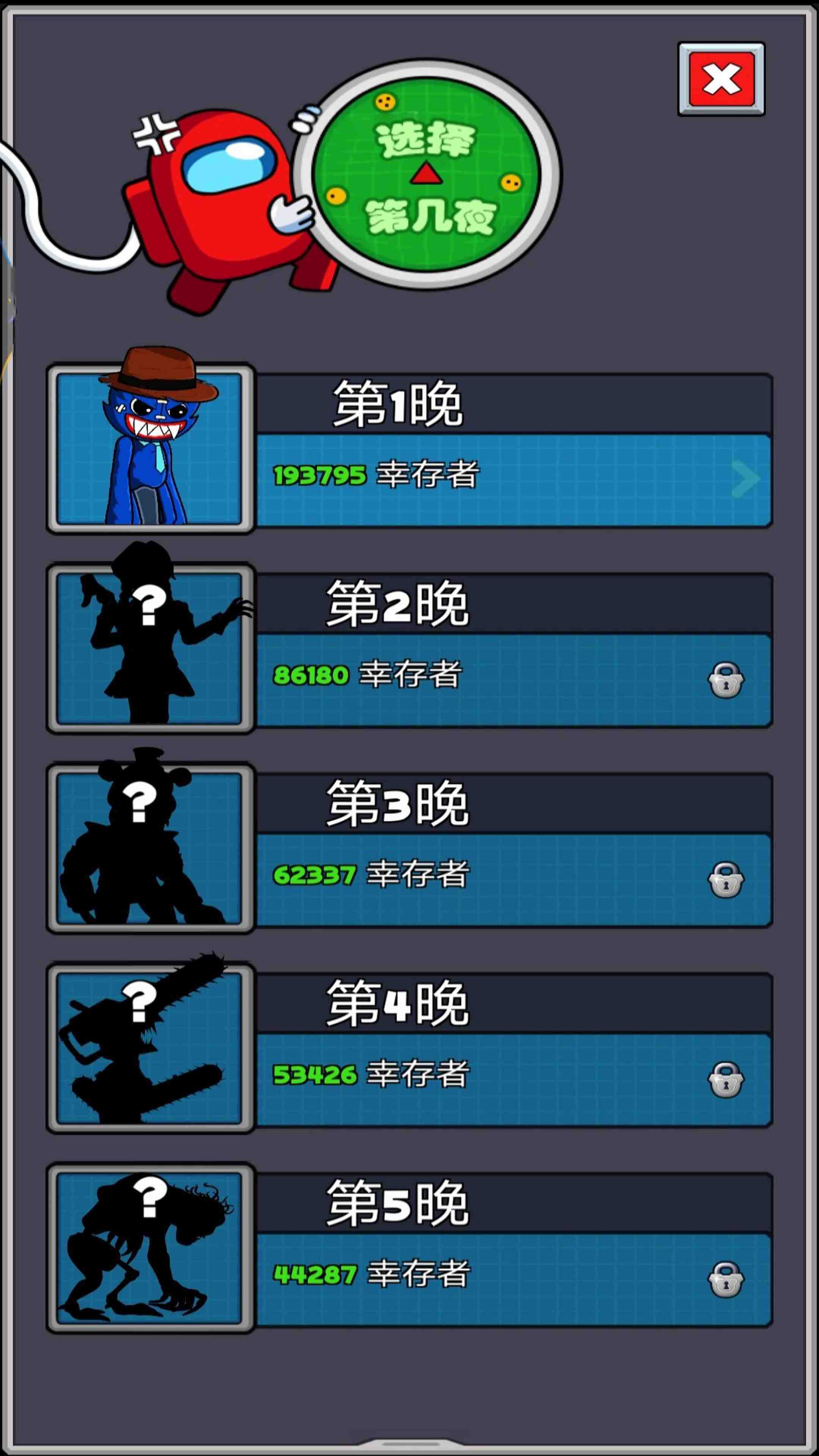 太空有内鬼图3
