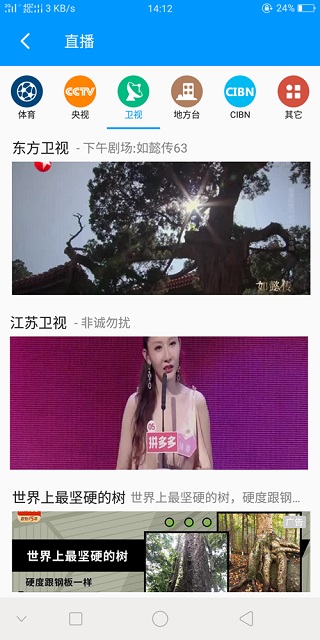 影音先锋app图2