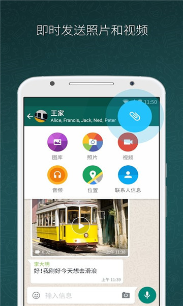 whatsapp安卓最新版本图3
