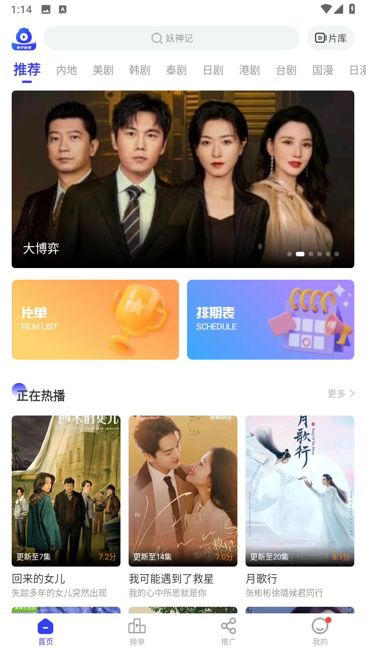 包子影视图4