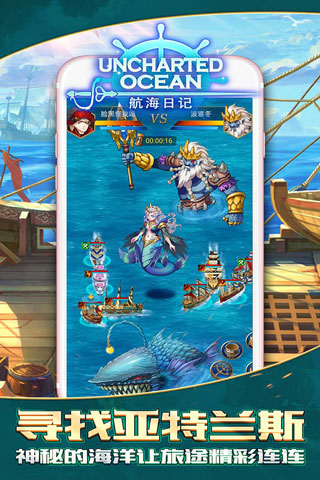 航海日记图3
