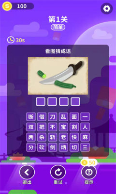 新燕益智拼拼软件图1