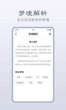 周公解梦算命(免费算命)