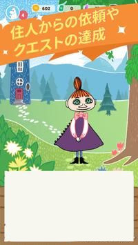 姆明行动(Moomin Move)图1