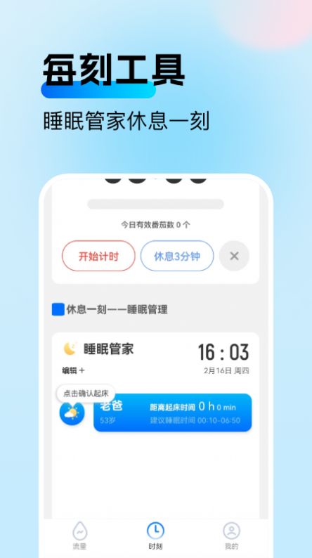 每刻流量图1