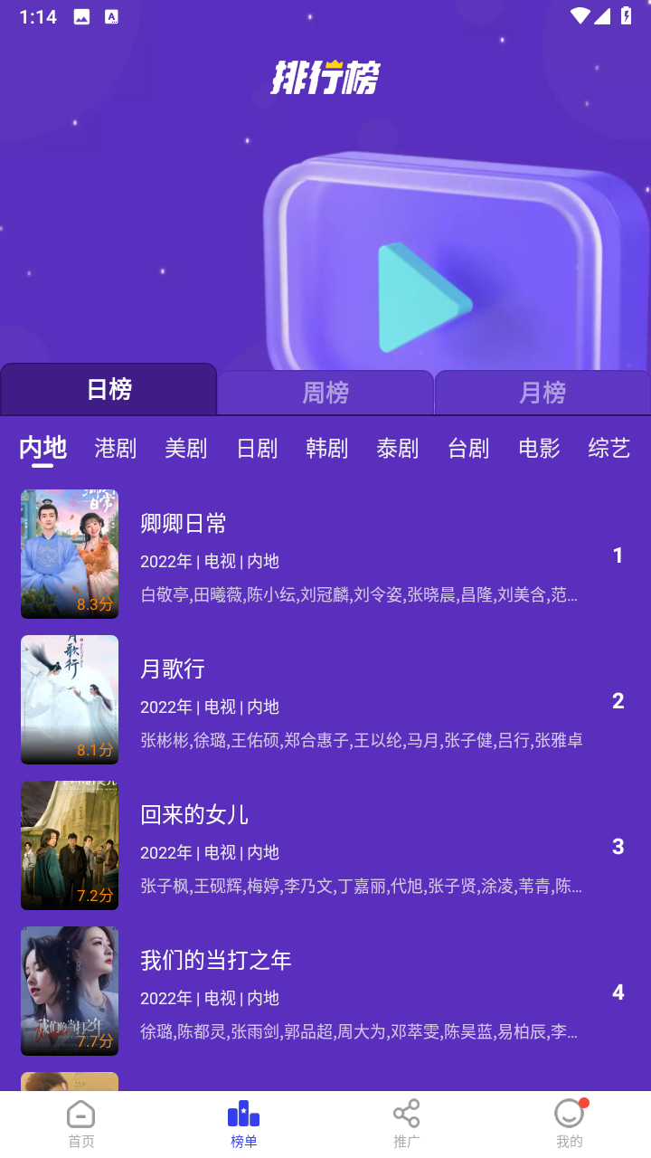包子影视图1