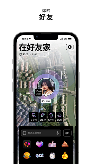 zenly安卓版官方版图2