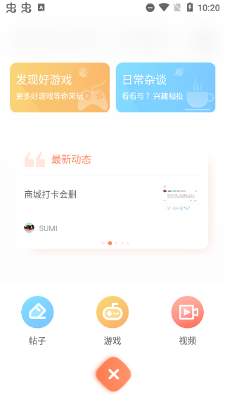 骑士助手官方版正版