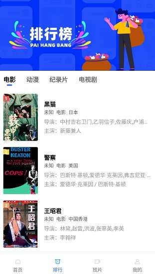 追风视频app官方版图1