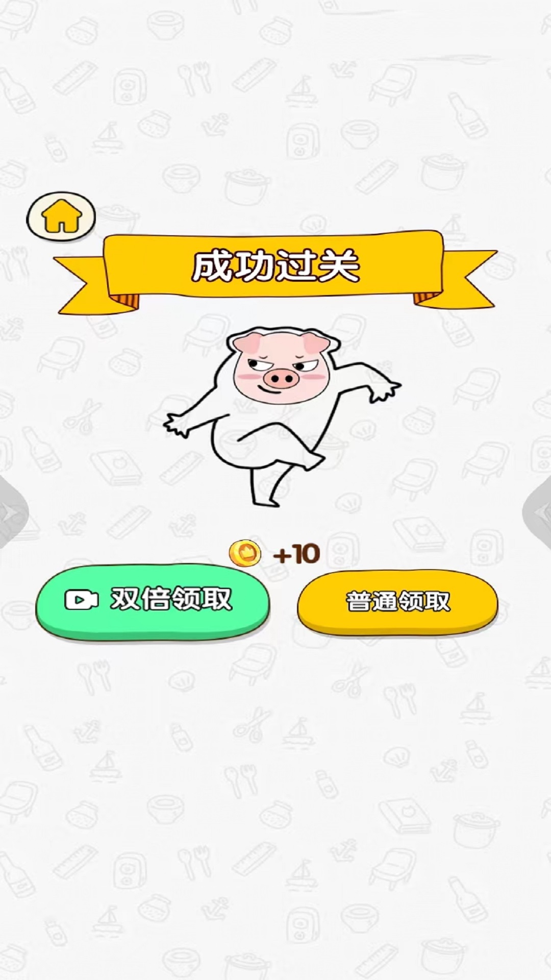 脑洞灵魂大师图5
