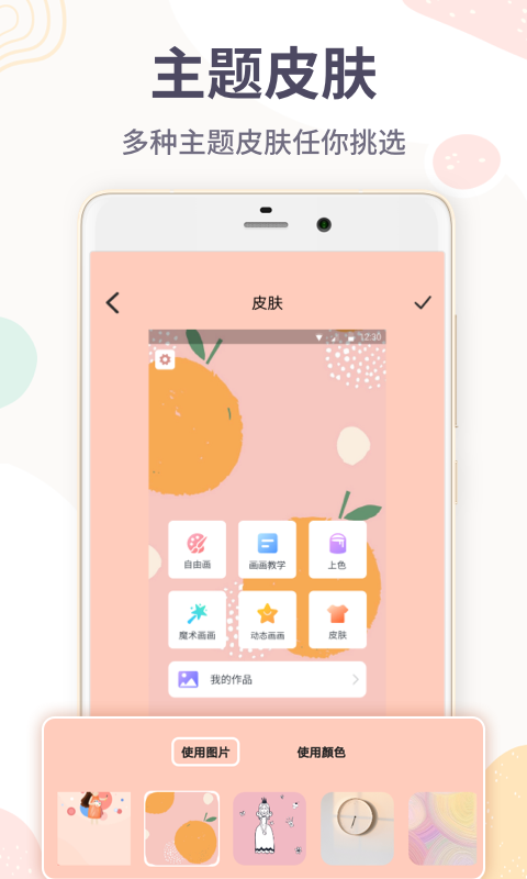画画板app图2