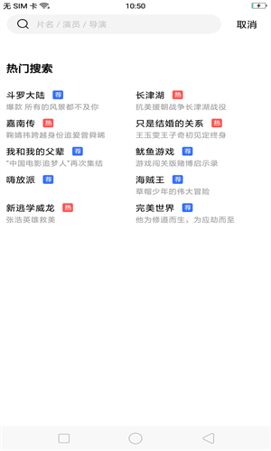 星星视频免费追剧图2