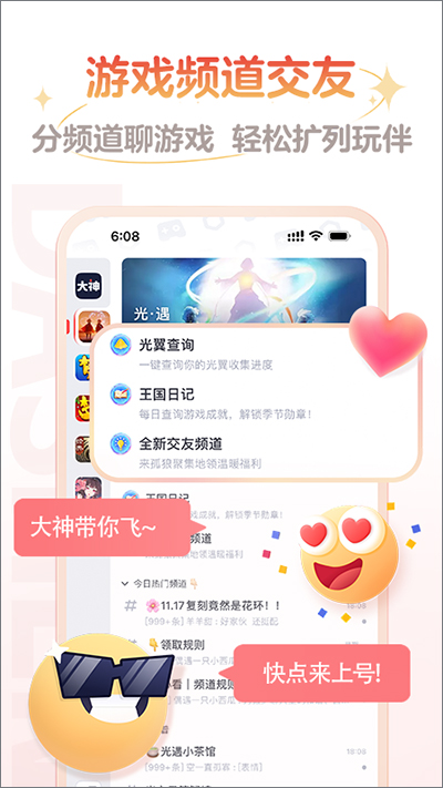 网易大神官网版-1