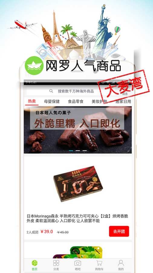 大麦湾(海外直购)