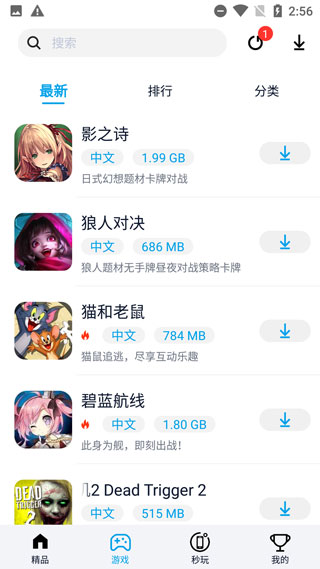 淘气侠全解锁图1