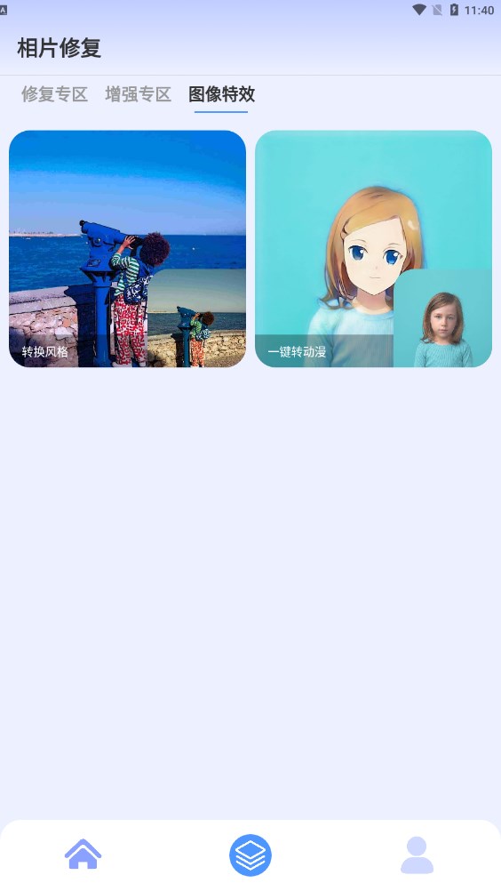 相片修复图2