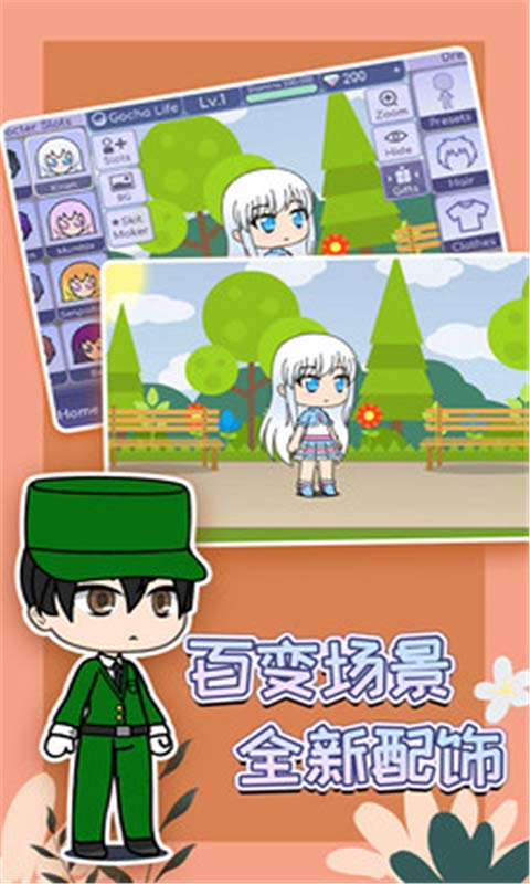 扭蛋人生图3
