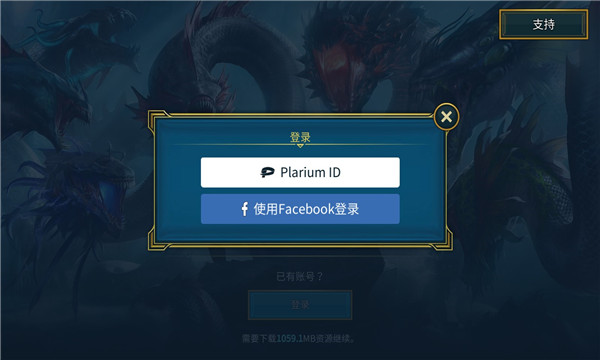 突袭暗影传说国际服图2