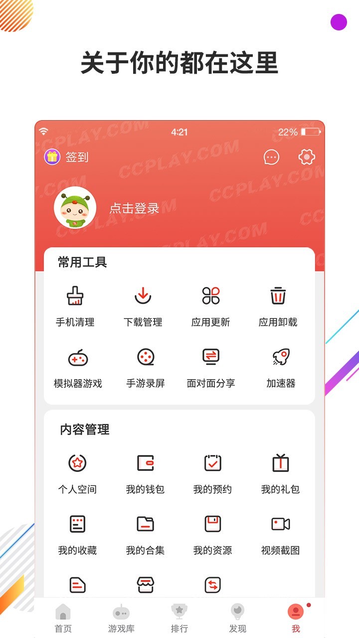 虫虫助手老版本图5