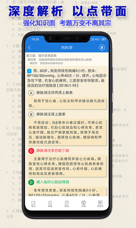 助理医师图1